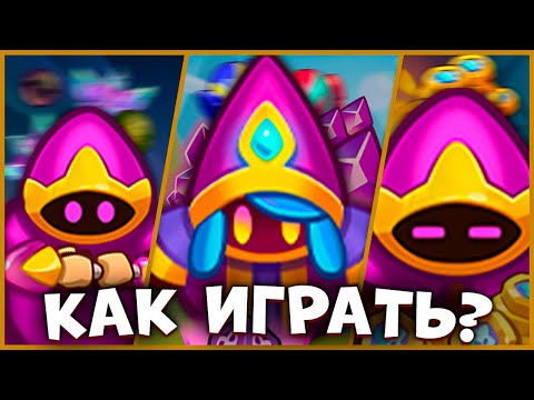 Видео: RUSH ROYALE | ПРОВЕРКА МИФОВ | КРИСТАЛЬНЫЙ МАГ | КАК ПРАВИЛЬНО ИГРАТЬ