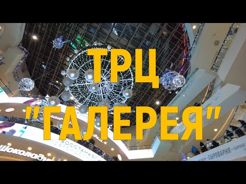 Видео: НОВОГОДНИЙ ПЕТЕРБУРГ _ ТРЦ "ГАЛЕРЕЯ" _ НГ 2024