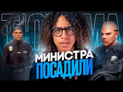 Видео: ПОСАДИЛ НЕПРИКОСОВ С ПЕНСИОНЕРОМ В GTA 5RP/MAJESTIC RP