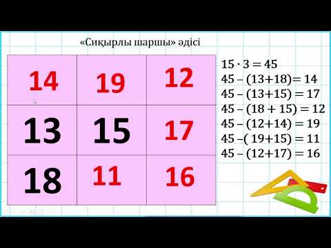 Видео: АЛТЫН САҚА 6-сабақ