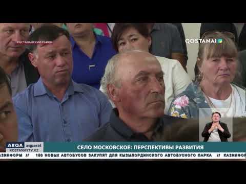 Видео: Село Московское: перспективы развития