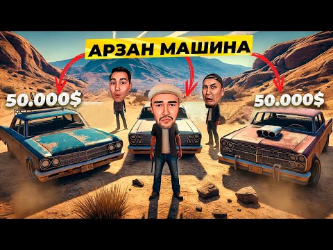 Видео: $50,000 АВТОКӨЛІК САТЫП АЛЫП! 2 ЖАРЫС ҰЙЫМДАСТЫРАМЫЗ! 3 ЮТУБЕР! GTA RP RADMIR