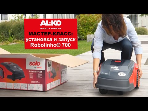 Видео: Установка и запуск робота-газонокосилки Robolinho® 700