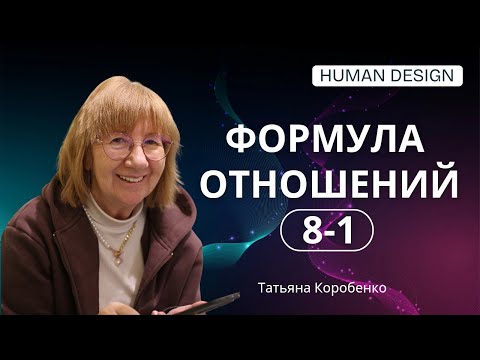 Видео: Формула 8–1 | Центры в композите.Один фокус. Одно дыхание пары.