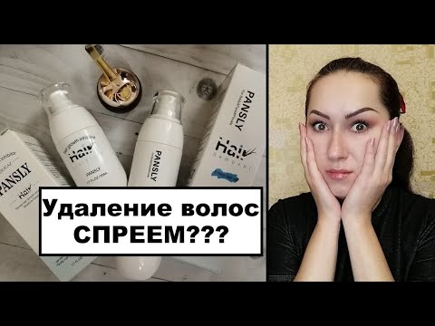 Видео: Спрей для удаления волос??? Тест не для слабонервных!
