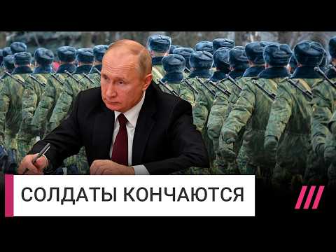 Видео: Кремлю скоро некем будет воевать. Как Россию готовят к мобилизации