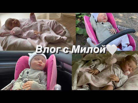 Видео: Прогулка с реборном Милой💕🫶🏻наш обед с малышкой💞