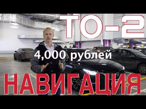 Видео: Мазда 6 ТО-2. Установка навигации на мазду 3, 6, CX-5. Гарантия на диски.