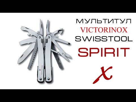 Видео: ОНЛАЙН ТРЕЙД.РУ — Мультитул VICTORINOX SwissTool Spirit X, 105 мм, в кожаном чехле (3.0224.L)