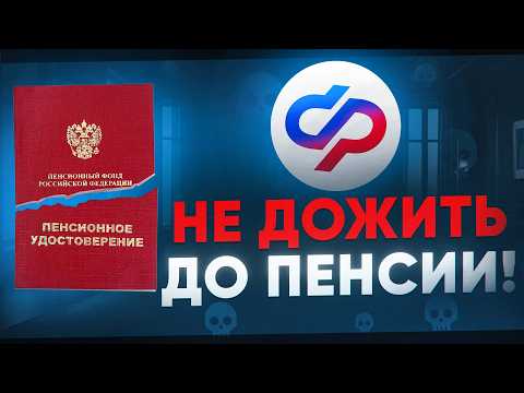 Видео: Об этих изменениях с пенсиями должен знать каждый!