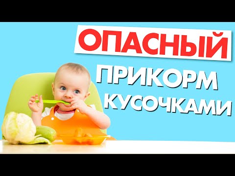 Видео: ОПАСНЫЙ ПРИКОРМ КУСОЧКАМИ