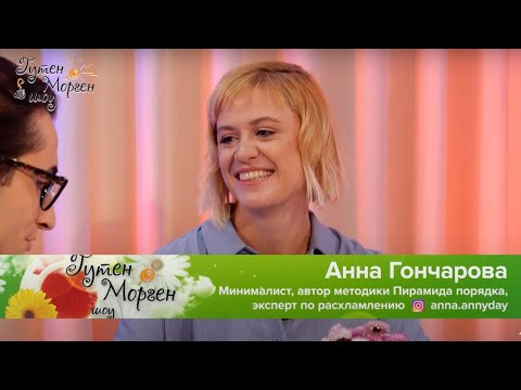 Видео: Минимализм? 35 вещей в гардеробе? Расхламление дома и жизни?