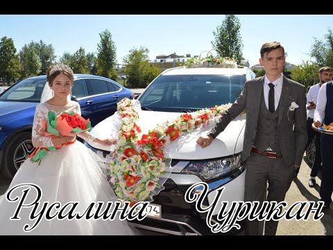 Видео: Свадьба Чурикана и Русалины. Дромэнкуря одэн кай и Мэкэщи.