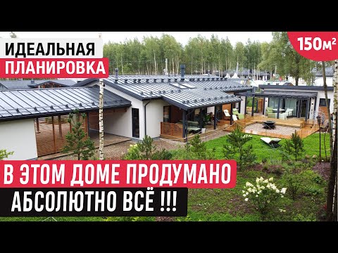 Видео: Одноэтажный дом в скандинавском стиле / Обзор дома LIVVIL 150 от компании Избург/OPEN VILLAGE 2023