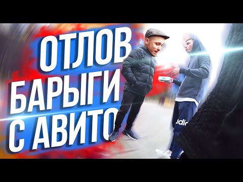 Видео: ✅БАРЫГА С АВИТО СЛИЛ ПАЛЕНЫЙ АЙФОН, НО БЫЛ ПОЙМАН! - EVG