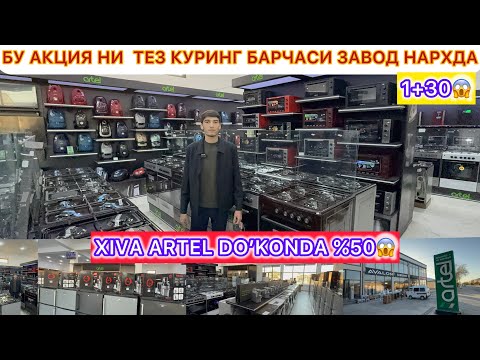 Видео: БУ АКЦИЯ НИ  ТЕЗ КУРИНГ БАРЧАСИ ЗАВОД НАРХДА | XIVA ARTEL DO’KONDA %50 ШОШИЛИНГ 16-октябрь.