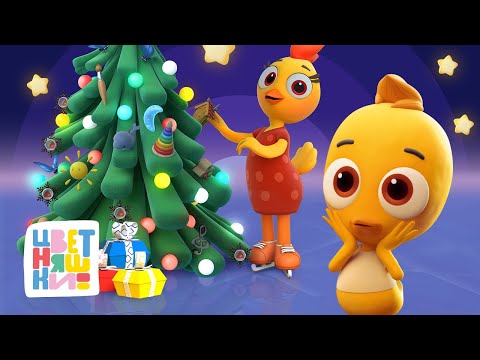 Видео: Цветняшки — Старый Новый Год — Сборник — Мультики для детей | Jingle Bells