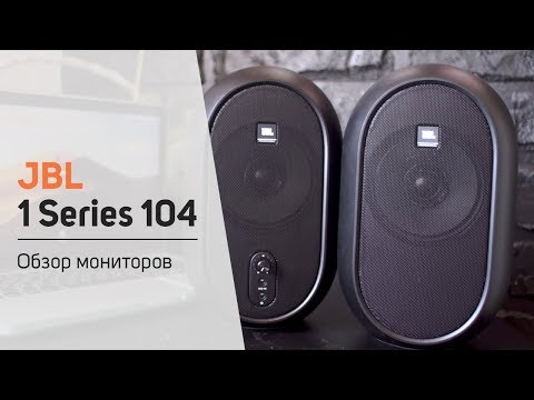 Видео: JBL 1 Series 104 - Обзор и тест. Sound Check