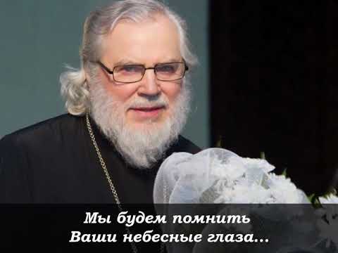 Видео: Светлой памяти отца Павла
