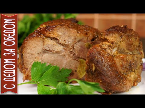 Видео: ЗАПЕЧЁННАЯ ШЕЙКА В РУКАВЕ К ПРАЗДНИКУ. 🎂 РЕЦЕПТ ДОМАШНЕЙ КУХНИ🍽️