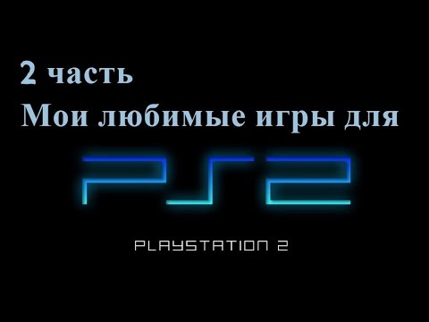 Видео: АСМР: ч. 2. Мои игры для Sony PlayStation 2. ОБЗОР