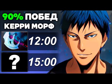 Видео: 90% ПОБЕД и 1000 ГПМ - ЛУЧШИЙ МОРФ в МИРЕ! Разбор игры Morphling 7.37d [Dota 2 гайд]