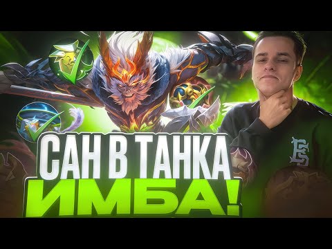 Видео: Мета нового сезона: Танко-сан