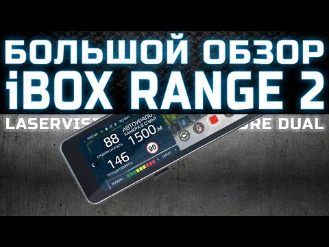 Видео: Большой обзор зеркала 3-в-1 iBOX Range 2 LaserVision WiFi Signature Dual