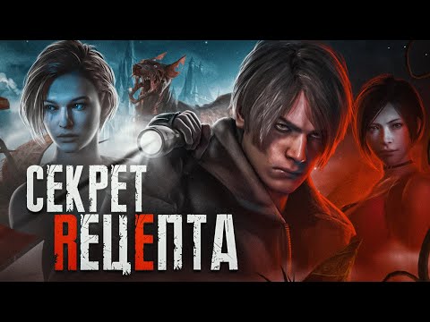Видео: Почему формула Resident Evil не устаревает столько лет?
