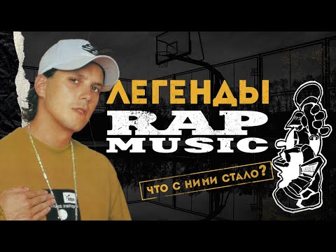 Видео: RAP MUSIC: ИСТОРИЯ ГЛАВНОГО РЭП-ФЕСТИВАЛЯ ЗА 30 МИНУТ | Кто победил, а кто стал звездой?