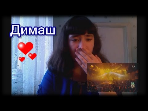 Видео: РЕАКЦИЯ НА ДИМАША КУДАЙБЕРГЕНОВА "Ұмытылмас күн" (I AM SINGER 10 ЭТАП)/ БОЛЬШЕ НЕ БУДЕТ РЕАКЦИЙ?