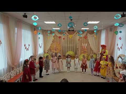 Видео: Группа №2 праздник осени 2025