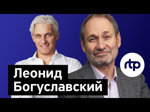 Видео: Бизнес-секреты с Олегом Тиньковым: Леонид Богуславский, инвестиционный фонд RTP