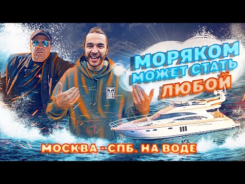 Видео: МОСКВА-ПИТЕР #2 Дойти до Санкт-Петербурга за 5 дней! Не пустили в город на 9 мая! Новые поломки!