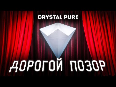 Видео: РАЗОБЛАЧЕНИЕ DIZORTHY | 9000 РУБЛЕЙ ЗА ОРИГАМИ КРИСТАЛЬНО ЧИСТОГО КОУЧА | ГАЙД МЕЧТЫ ЛИГА ЛЕГЕНД