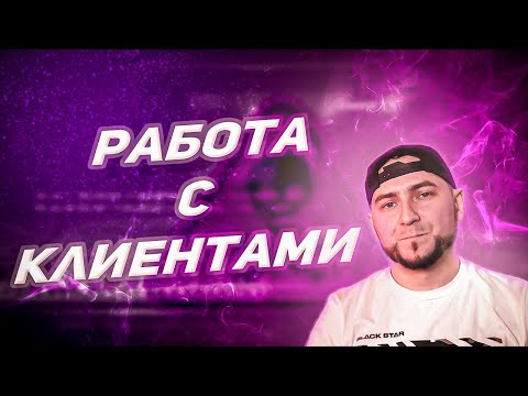 Видео: РАБОТА СТУДИИ ЗВУКОЗАПИСИ , ПРОБЛЕМЫ И РЕШЕНИЯ (RECORDING STUDIO , PROBLEMS AND SOLUTIONS)