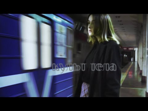 Видео: Буерак - Культ тела (unofficial video)