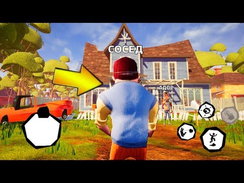 Видео: НОВЫЙ ДОМ СОСЕДА! Прошел акт 1 hello neighbor - НАЧАЛО АКТ 2