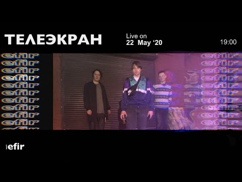 Видео: телеэкран | 22.05.2020