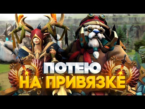 Видео: ДО ТИТАНА НА САППОРТЕ | ПОБЕДИТЬ НЕВОЗМОЖНО?