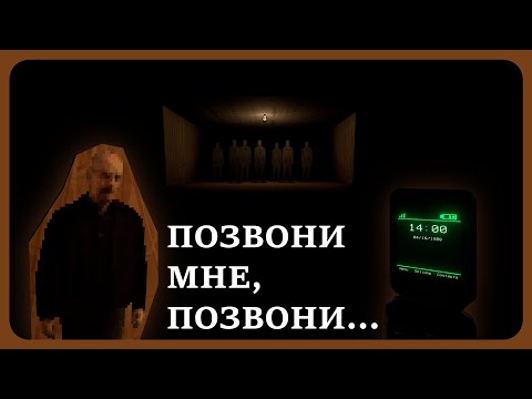 Видео: Набираем номерок...