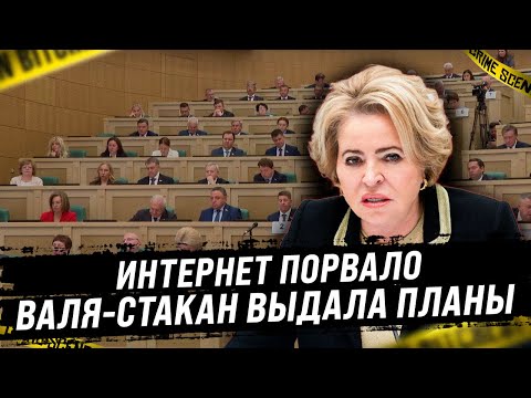 Видео: Интернет порвало! Валя-стакан выдала планы. Народная любовь выплеснулась сразу, аж yшки свернулись