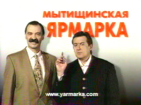Видео: Реклама (ТВ-6, октябрь 1999)