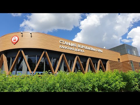 Видео: Едем кататься на канатную дорогу в Лужники. Москва.  Воробьевы горы.