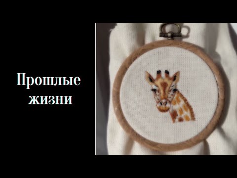 Видео: Реальные истории людей о ПРОШЛЫХ жизнях | Мистические истории