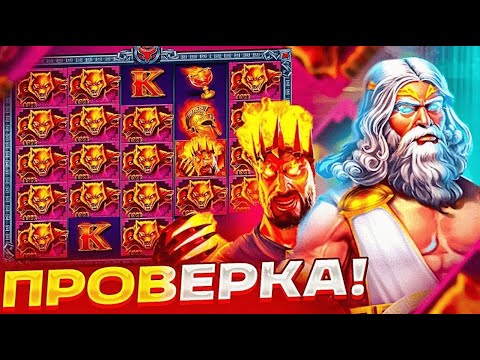 Видео: МОРИАРТИ ПОЙМАЛ СПИН ЦЕНОЙ В 400.000 РУБЛЕЙ В ZEUS VS HADES / ЗАНОС / заносы недели