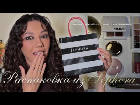 Видео: потратила 20.000 в турецкой SEPHORA🙈 Rare Beauty | Charlotte Tilbury | Fenty Beauty | Natasha Denona