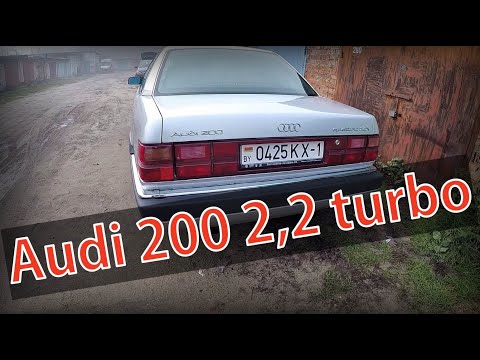 Видео: ЗНАКОМЫЙ купил редкую АУДИ 200 с мотором 3b 2,2 ТУРБО-КВАТРО. РЕСТАВРАЦИЯ ПРОДОЛЖАЕТСЯ.