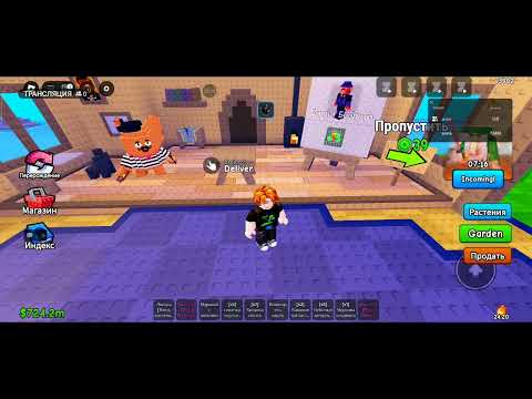 Видео: играем