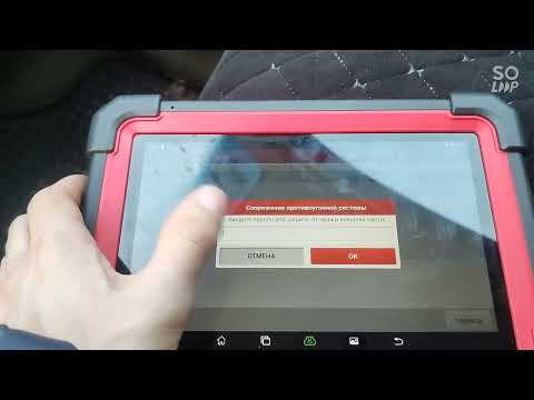 Видео: LAUNCH X431 IMMO PRO V5.0 Функции иммо на примере VAG